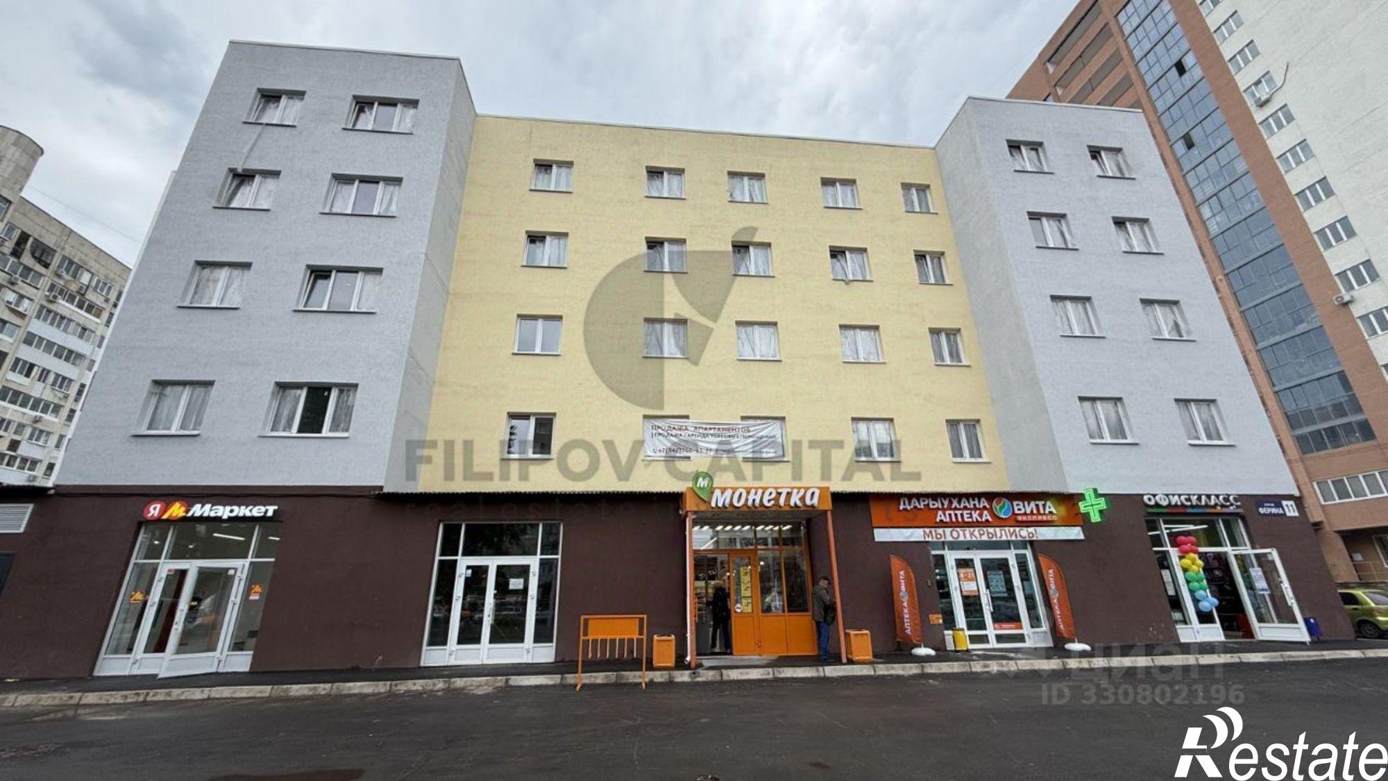 Купить офис, помещение под офис за 2 520 000 рублей на улица Ферина, 11