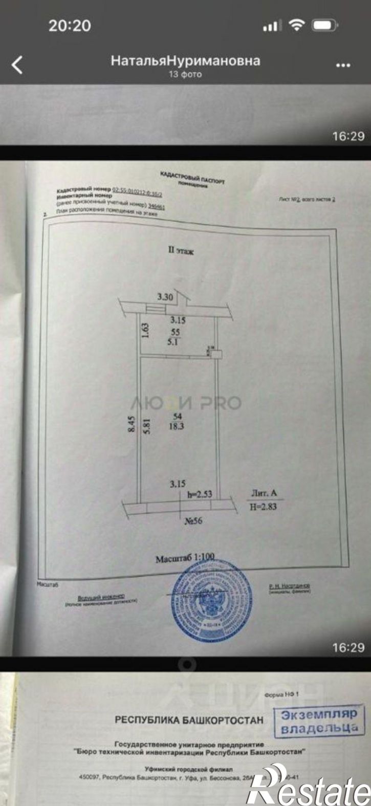 Гараж/парковка ул Карла Маркса, 53 1,  д. 53 1,  к. 1