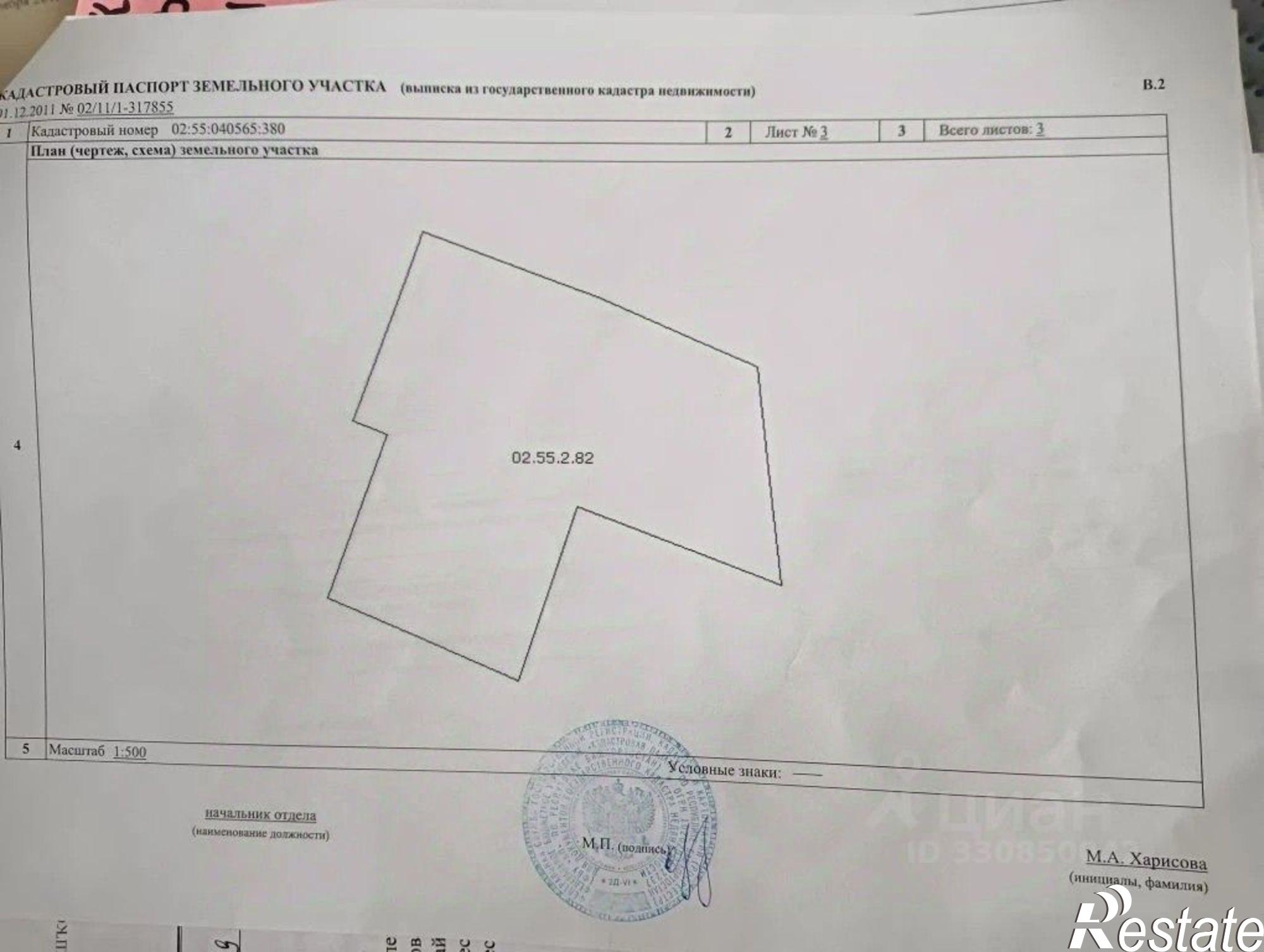 Купить землю, земельный участок за 850 000 рублей