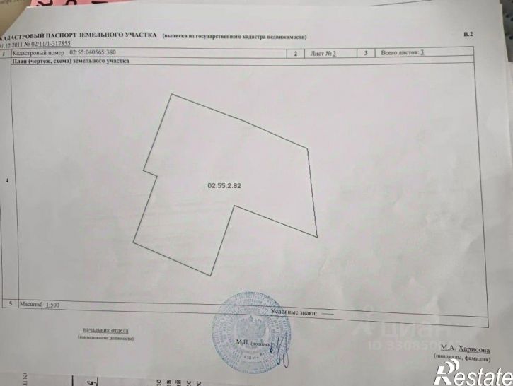 Земельный участок