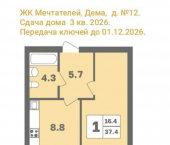 1-комн, 37 кв м, этаж 6/14 Дагестанская улица, 12