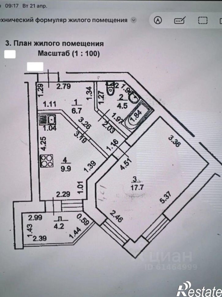 1-комн квартира улица Карла Маркса, 64,  д. 64