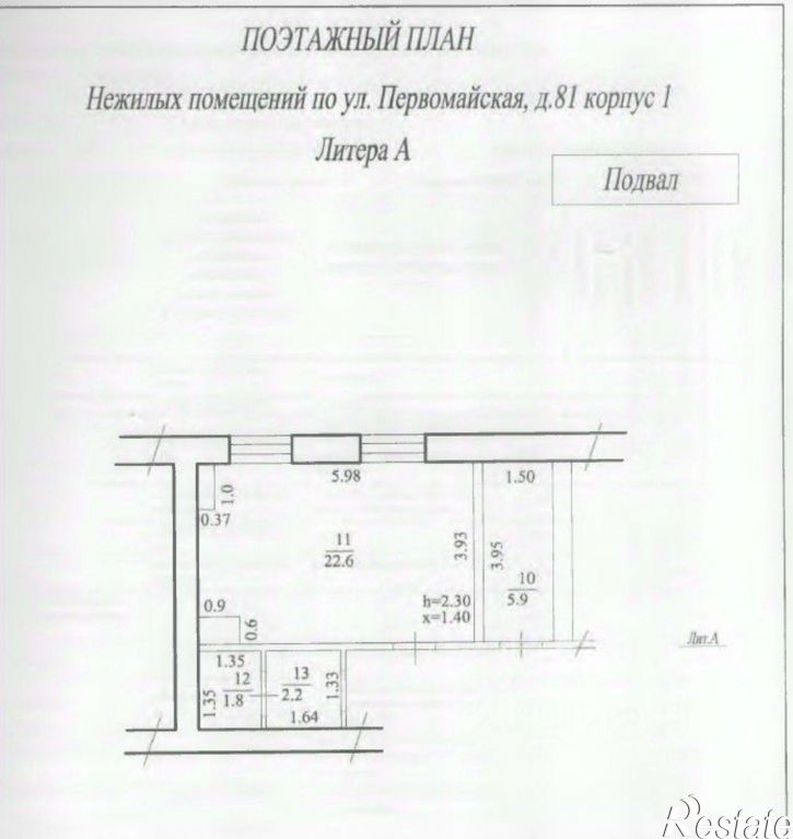 Помещение свободного назначения ул Первомайская, 81/1,  д. 81/1