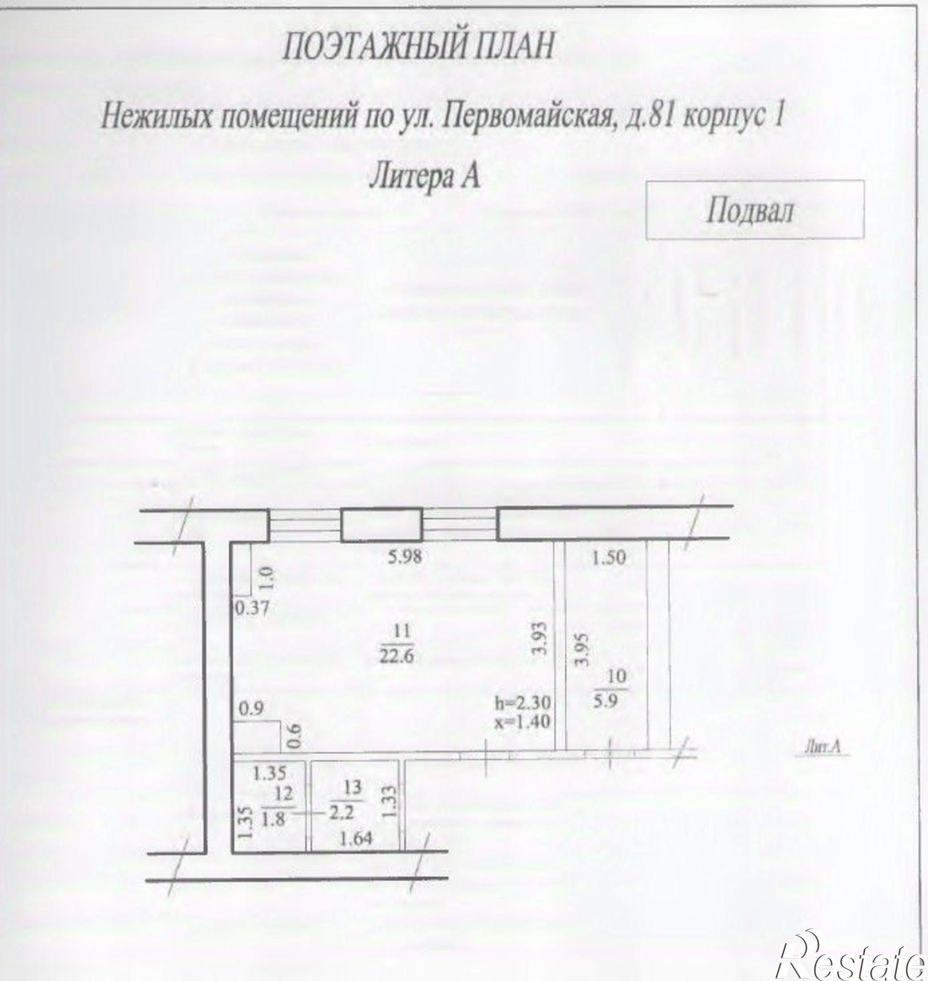 Купить офис, помещение под офис за 64 320 рублей на Первомайская улица, 81/1