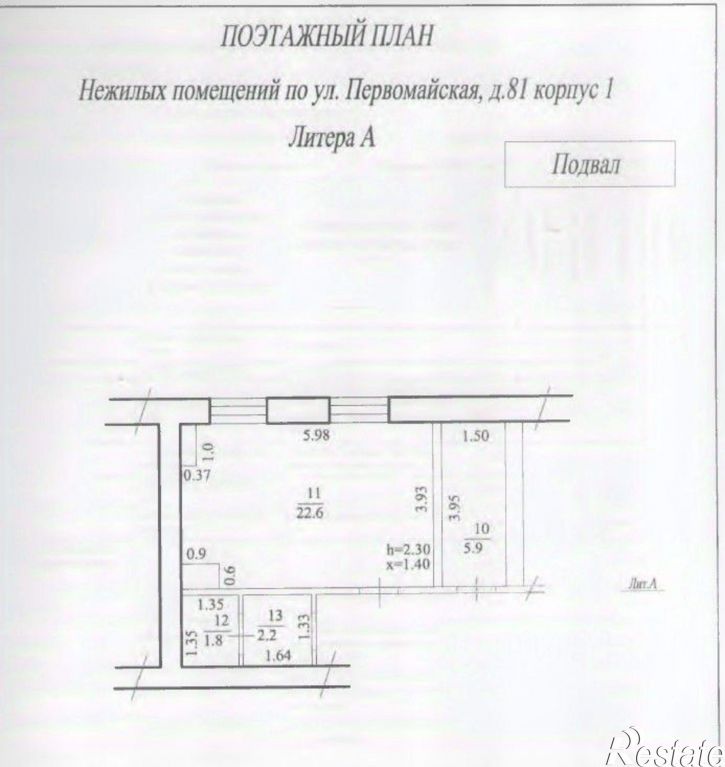 Офис Первомайская улица, 81/1,  д. 81/1