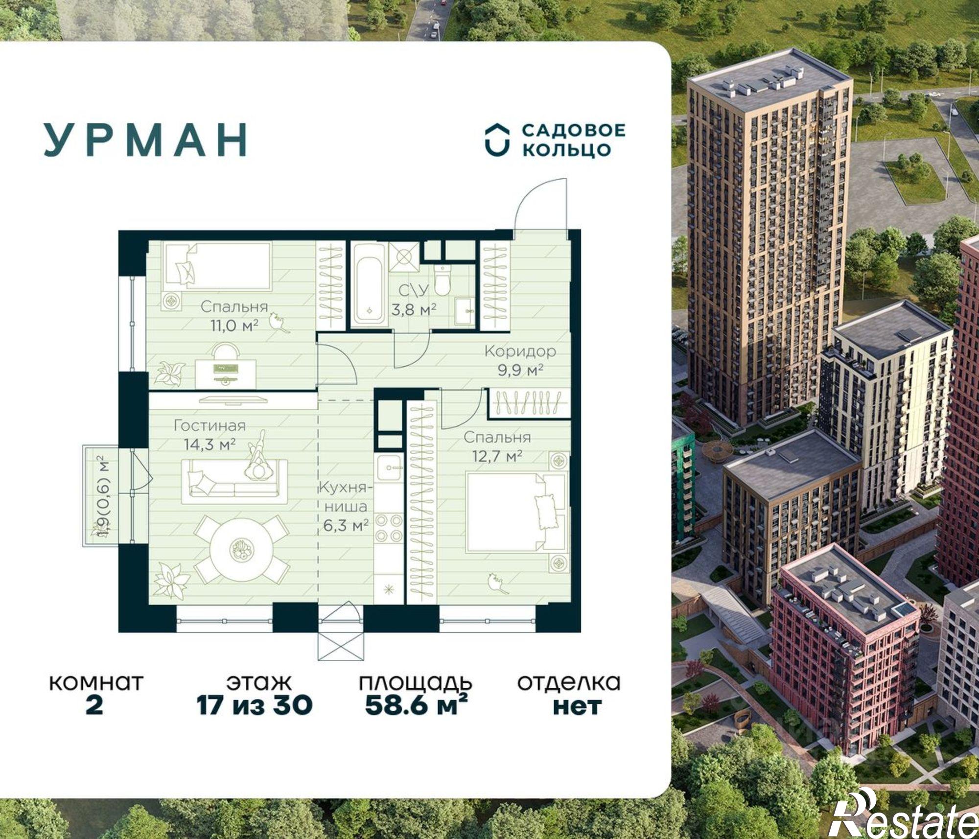 Купить квартиру за 10 664 700 рублей