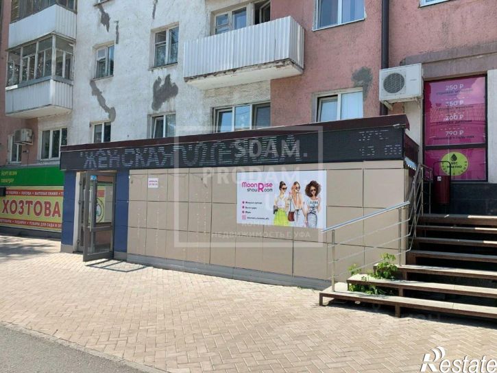 Торговое помещение Айская улица, 75,  д. 75