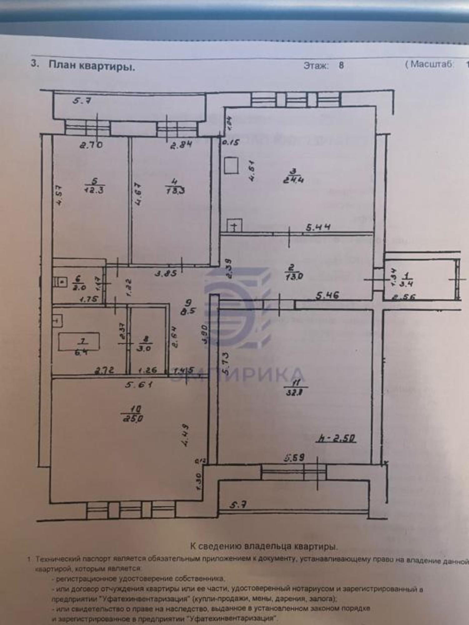 Купить квартиру за 14 000 000 рублей на Рабкоров, 2