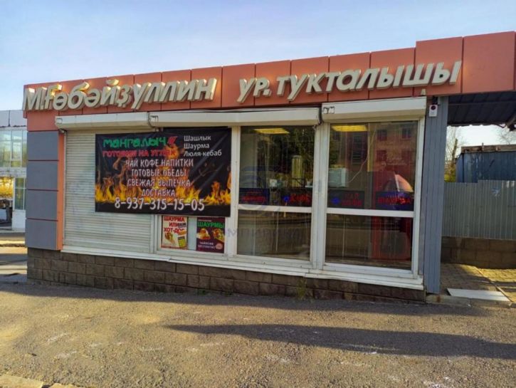 Торговое помещение Минигали Губайдуллина, 20