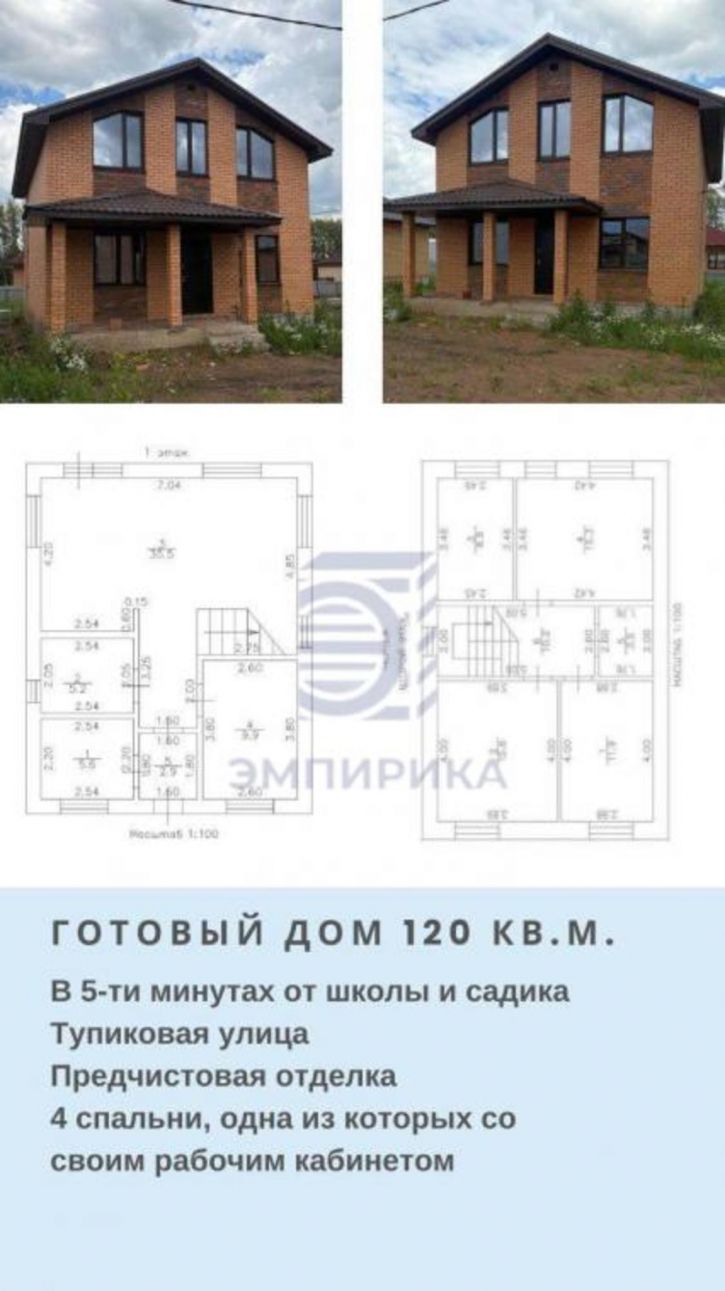 Коттедж/дом Космический Переулок, 18