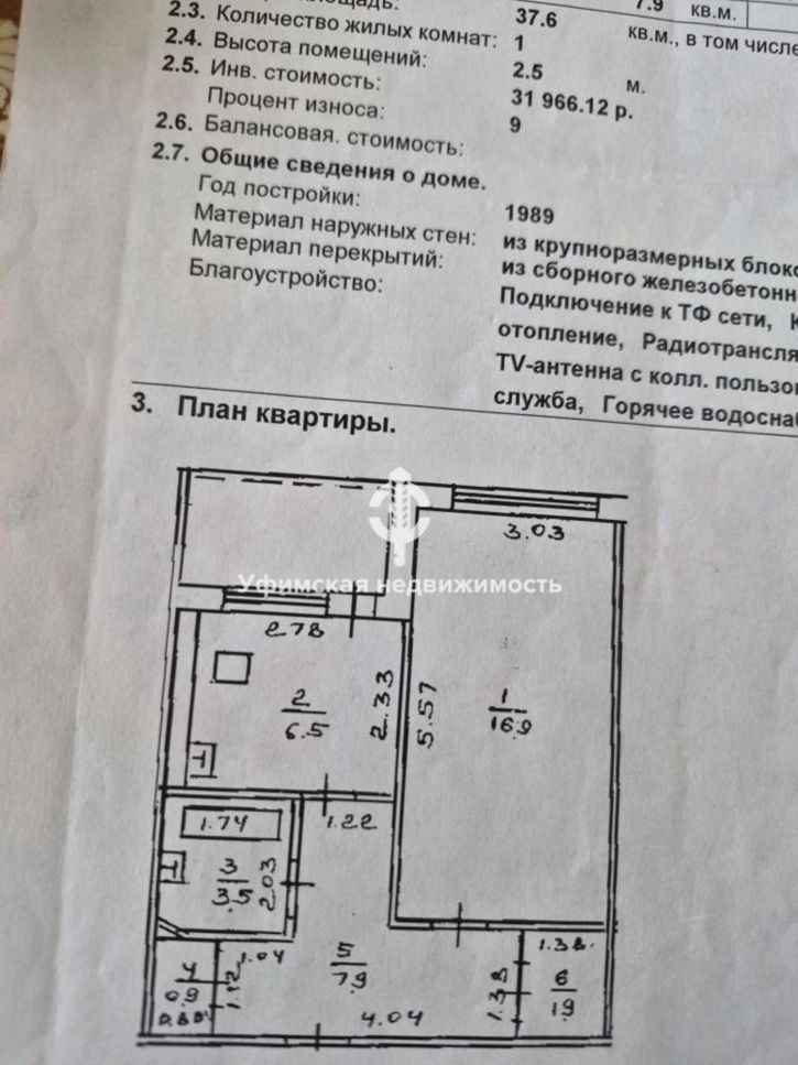 1-комн квартира Георгия Мушникова, 9