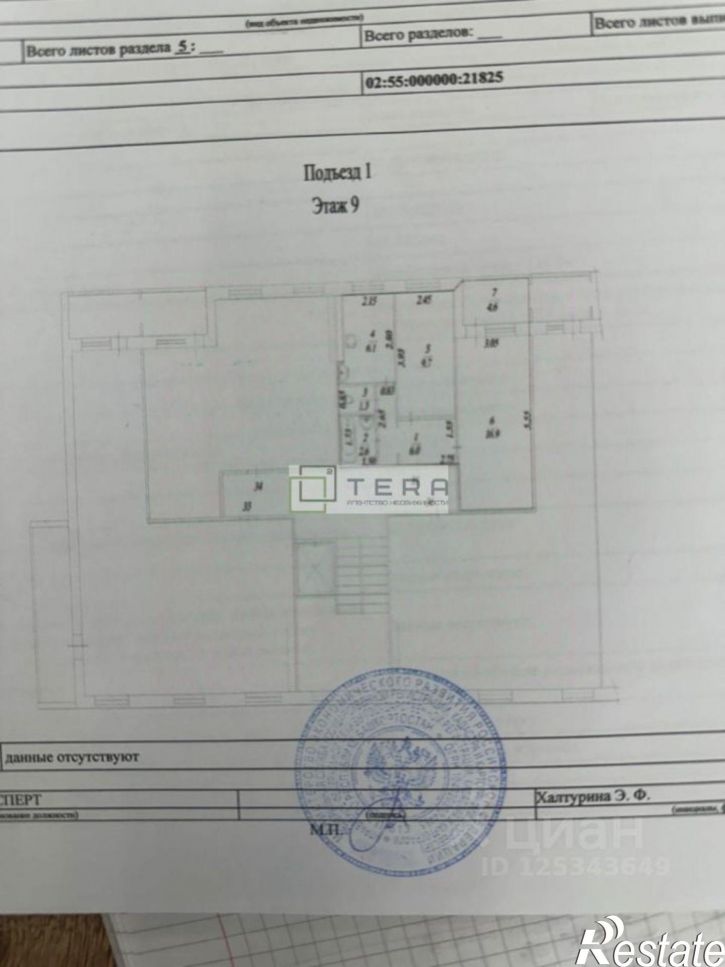 2-комн квартира ул Уфимское шоссе, 37/1,  д. 37/1