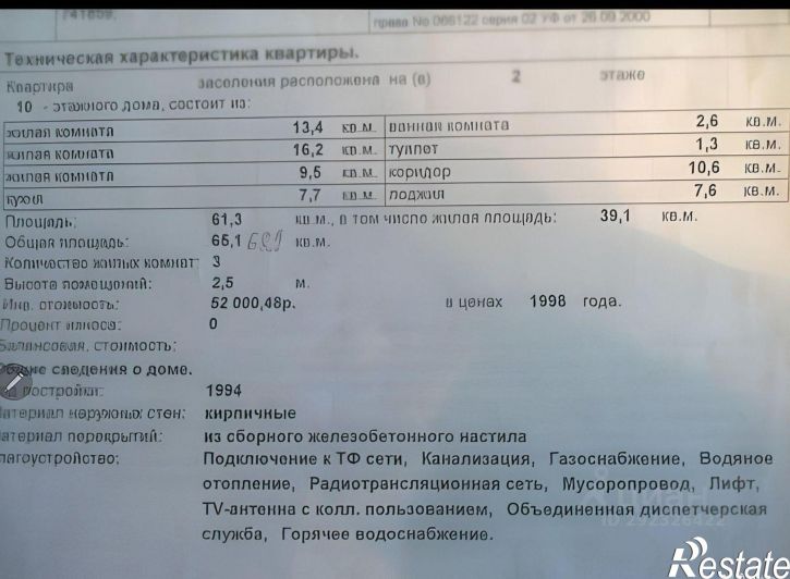 3-комн квартира ул Комсомольская, 21/1,  д. 21/1