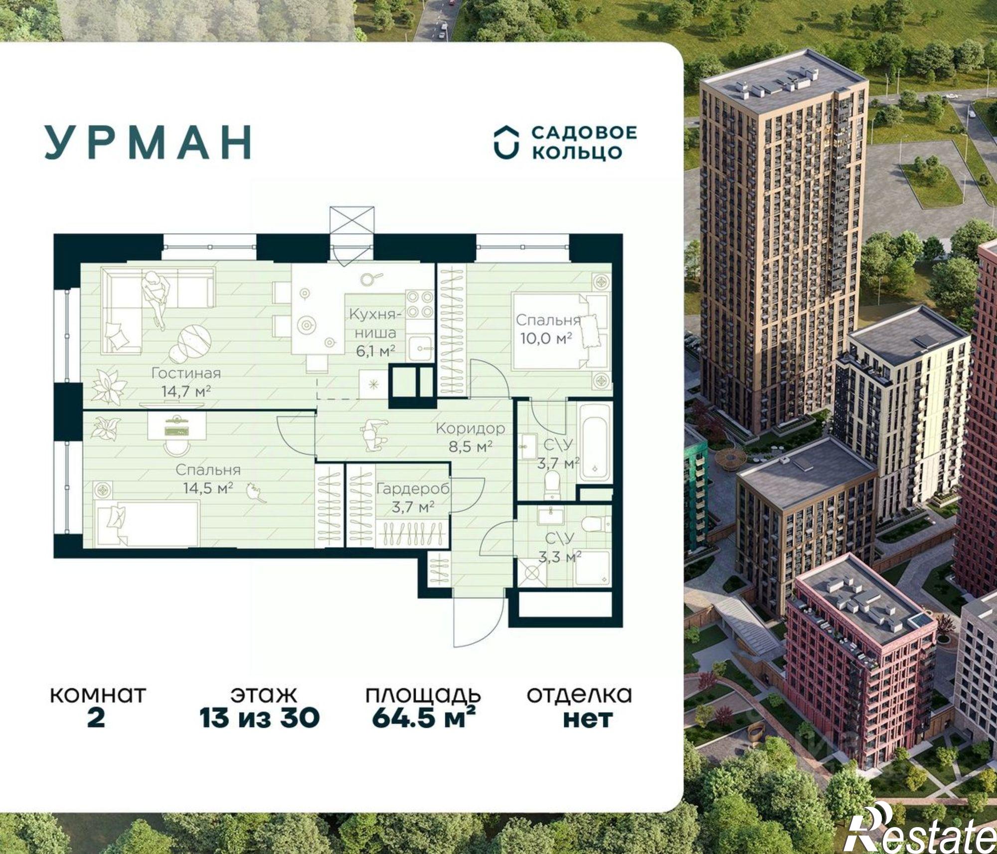 Купить квартиру за 10 978 700 рублей
