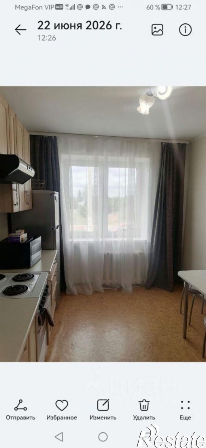 2-комн квартира ул Габдуллы Амантая, 2,  д. 2