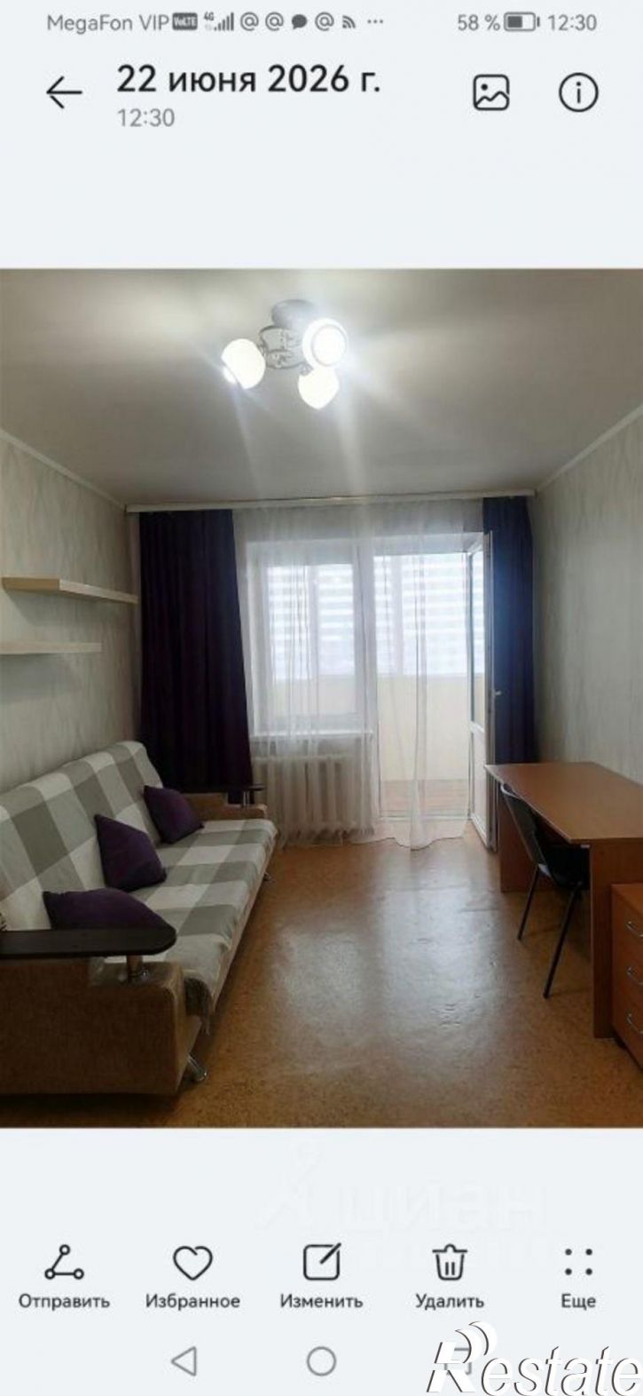 2-комн квартира ул Габдуллы Амантая, 2,  д. 2