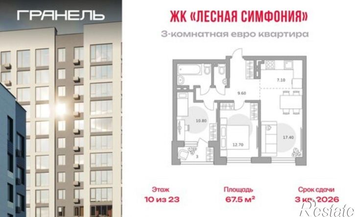 3-комн квартира в новом доме ул Менделеева, 158 2,  д. 158 2,  к. 2