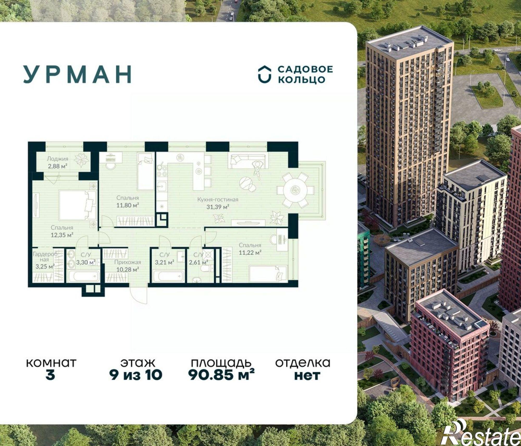 Купить квартиру за 17 358 400 рублей