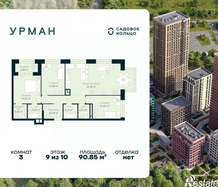 3-комн квартира в новом доме