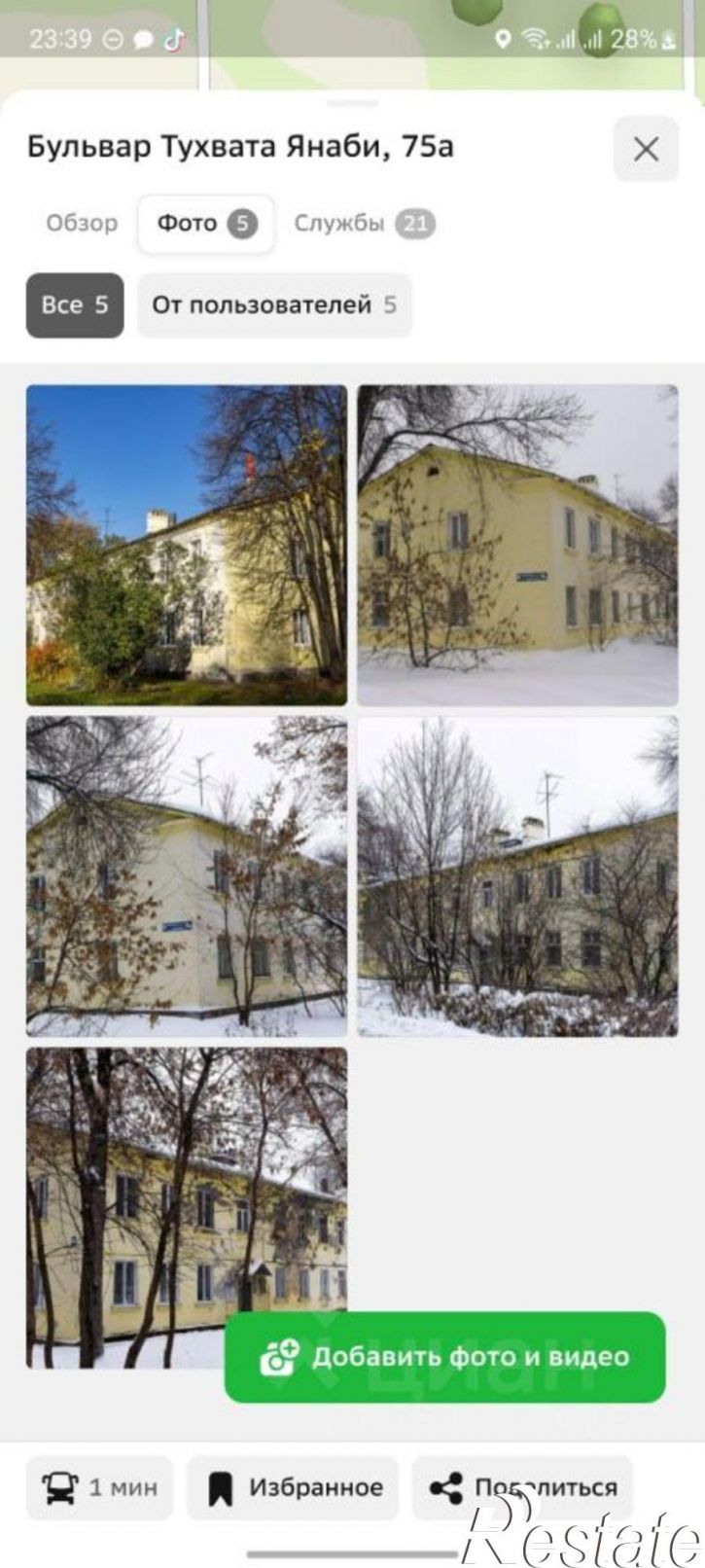 1-комн квартира бульвар Тухвата Янаби, 75А,  д. 75А