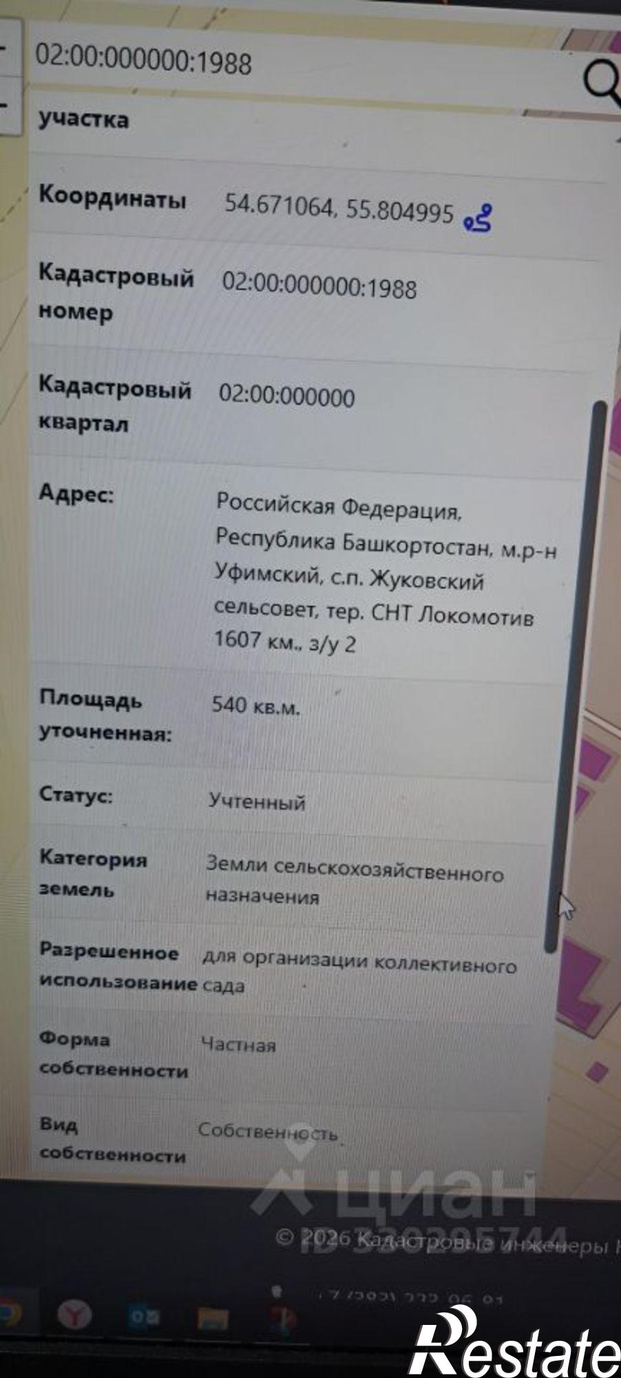 Купить землю, земельный участок за 600 000 рублей на Центральная улица, 59/1И