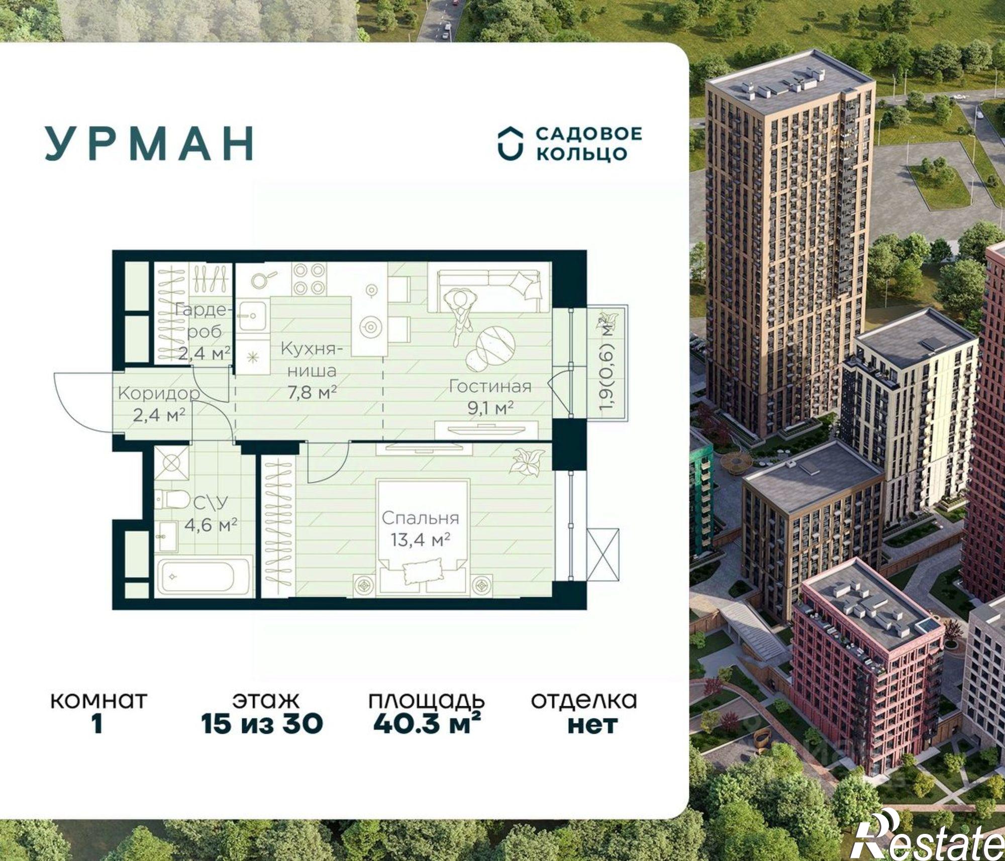 Купить квартиру за 7 018 280 рублей