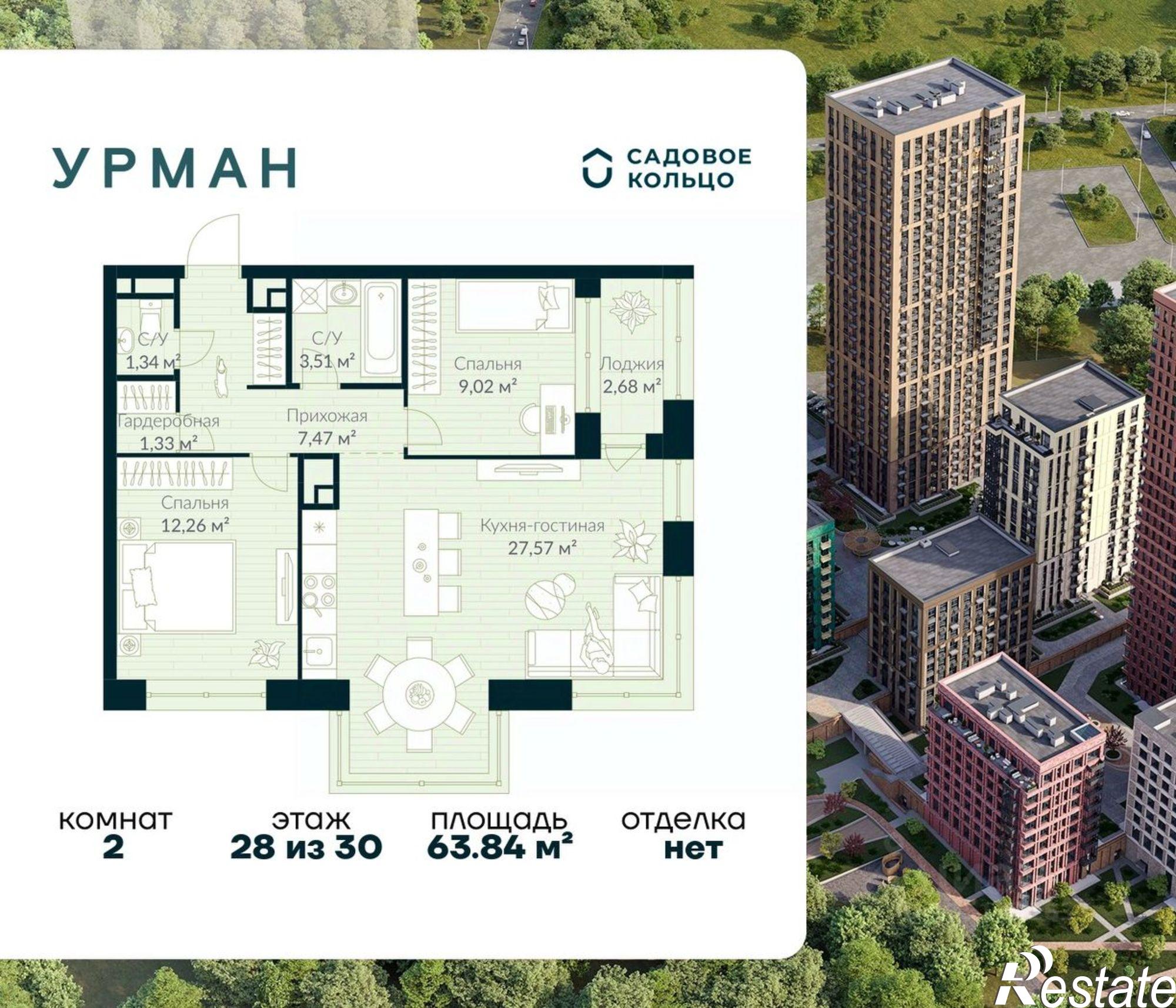 Купить квартиру за 12 423 800 рублей