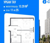 1-комн, 31 кв м, этаж 11/25 ул Степана Злобина, 17