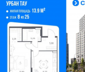 1-комн, 39 кв м, этаж 8/25 ул Степана Злобина, 17