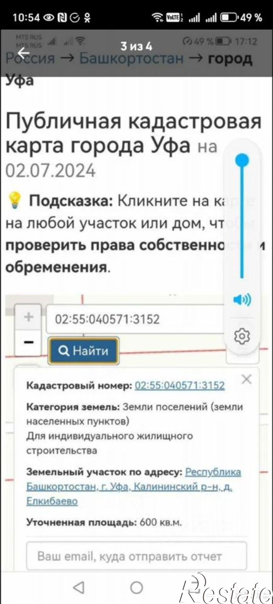 Купить землю, земельный участок за 1 750 000 рублей на ул Домостроителей, 4