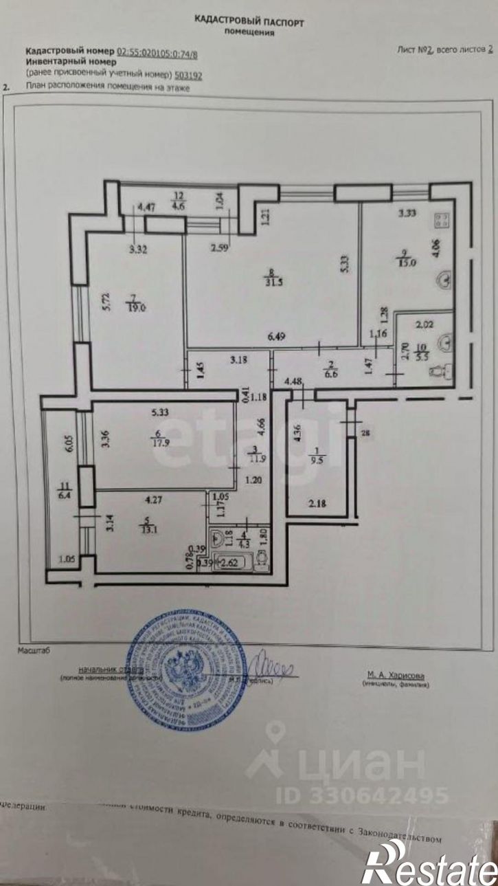 4-комн квартира ул Рихарда Зорге, 33/1,  д. 33/1