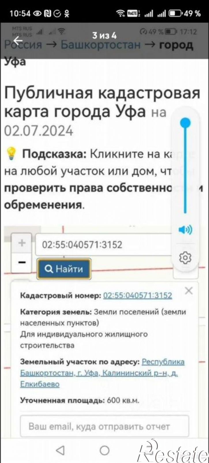 Земельный участок ул Домостроителей, 4,  д. 4