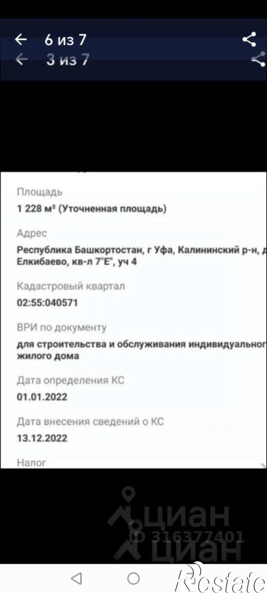 Купить землю, земельный участок за 3 750 000 рублей на ул Джазовая, 2