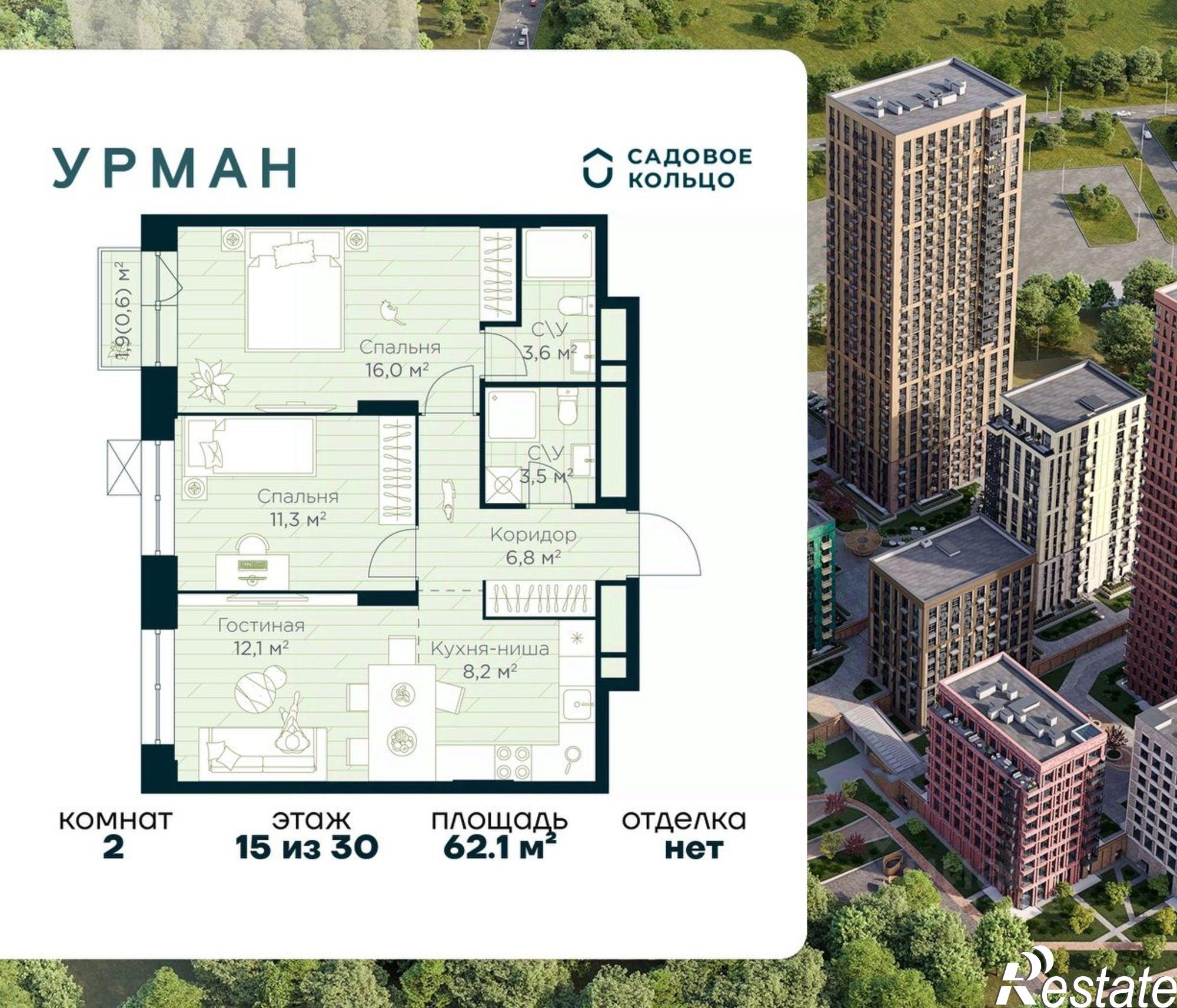 Купить квартиру за 9 887 440 рублей
