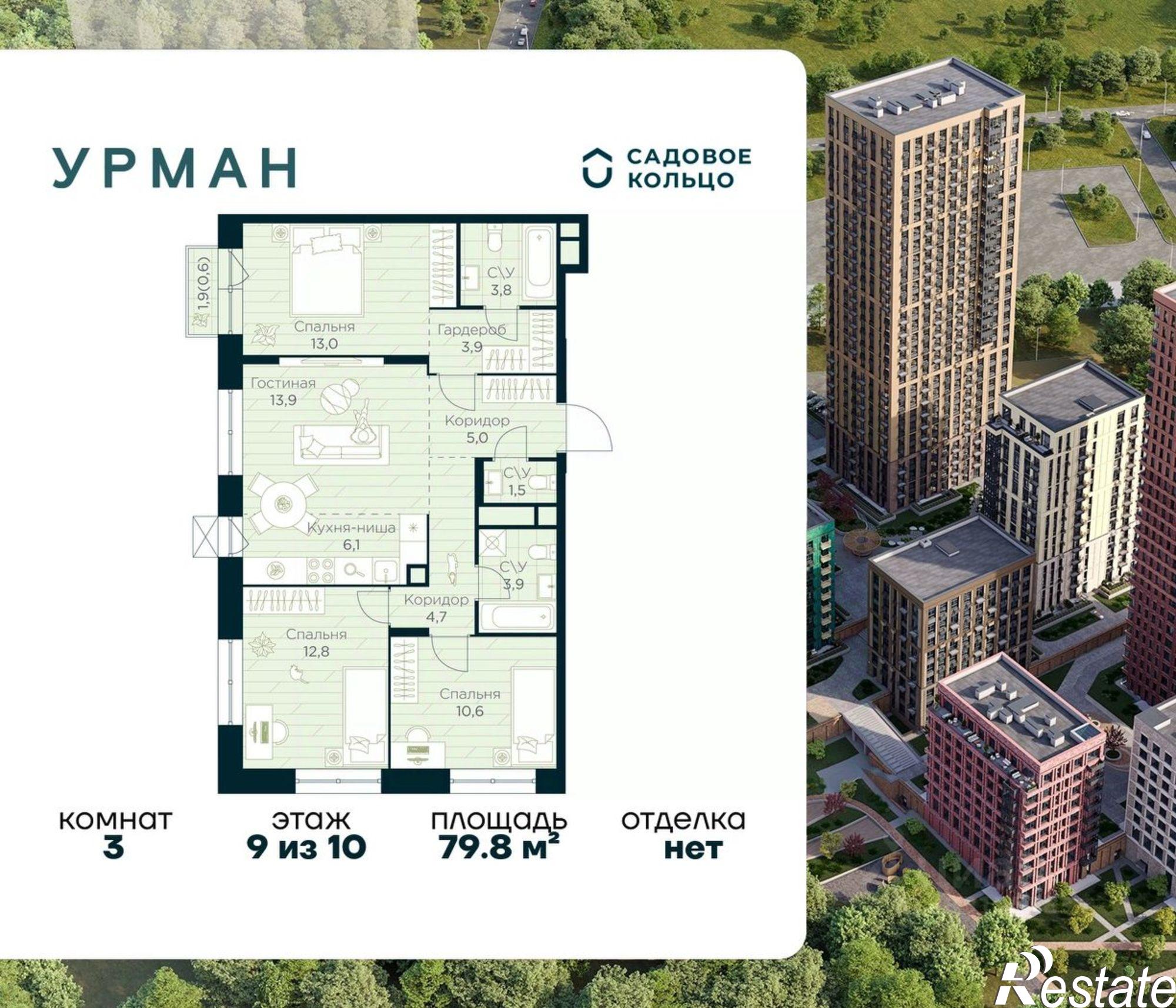 Купить квартиру за 14 160 700 рублей