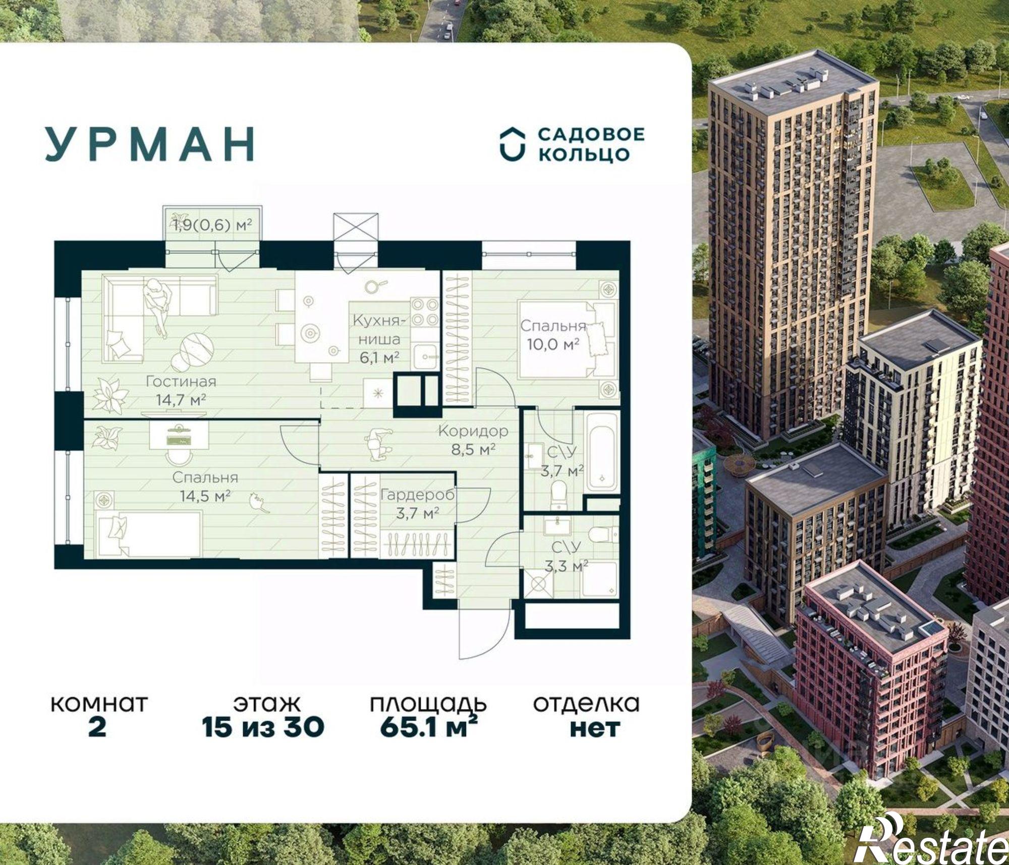 Купить квартиру за 10 349 500 рублей