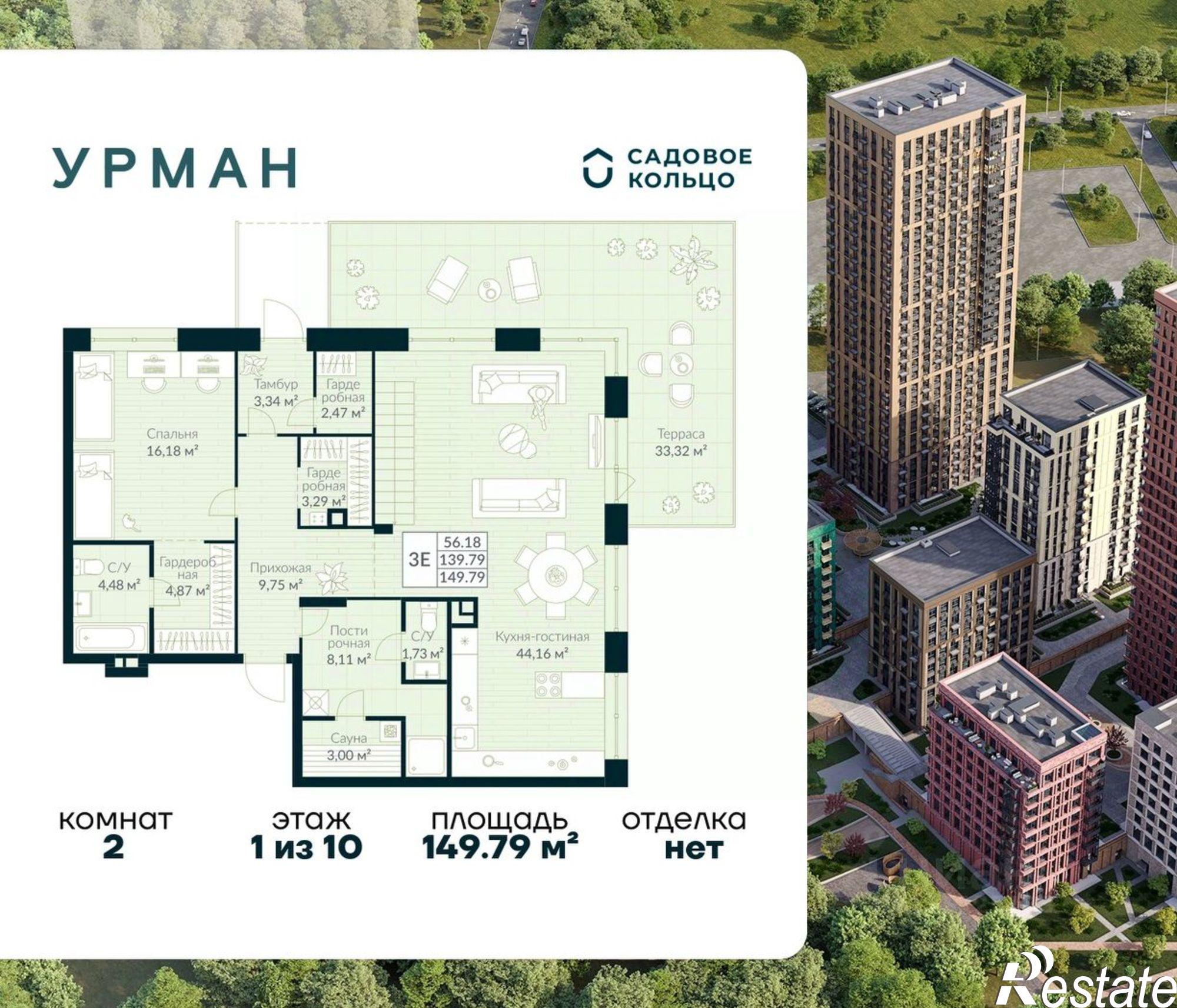 Купить квартиру за 26 423 000 рублей