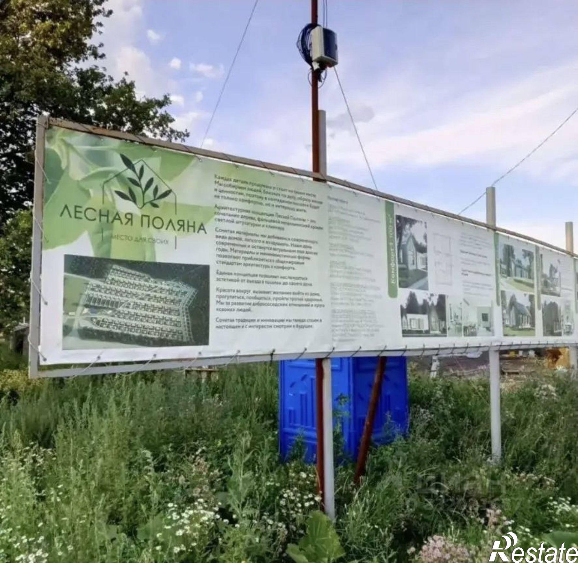 Купить землю, земельный участок за 2 400 000 рублей