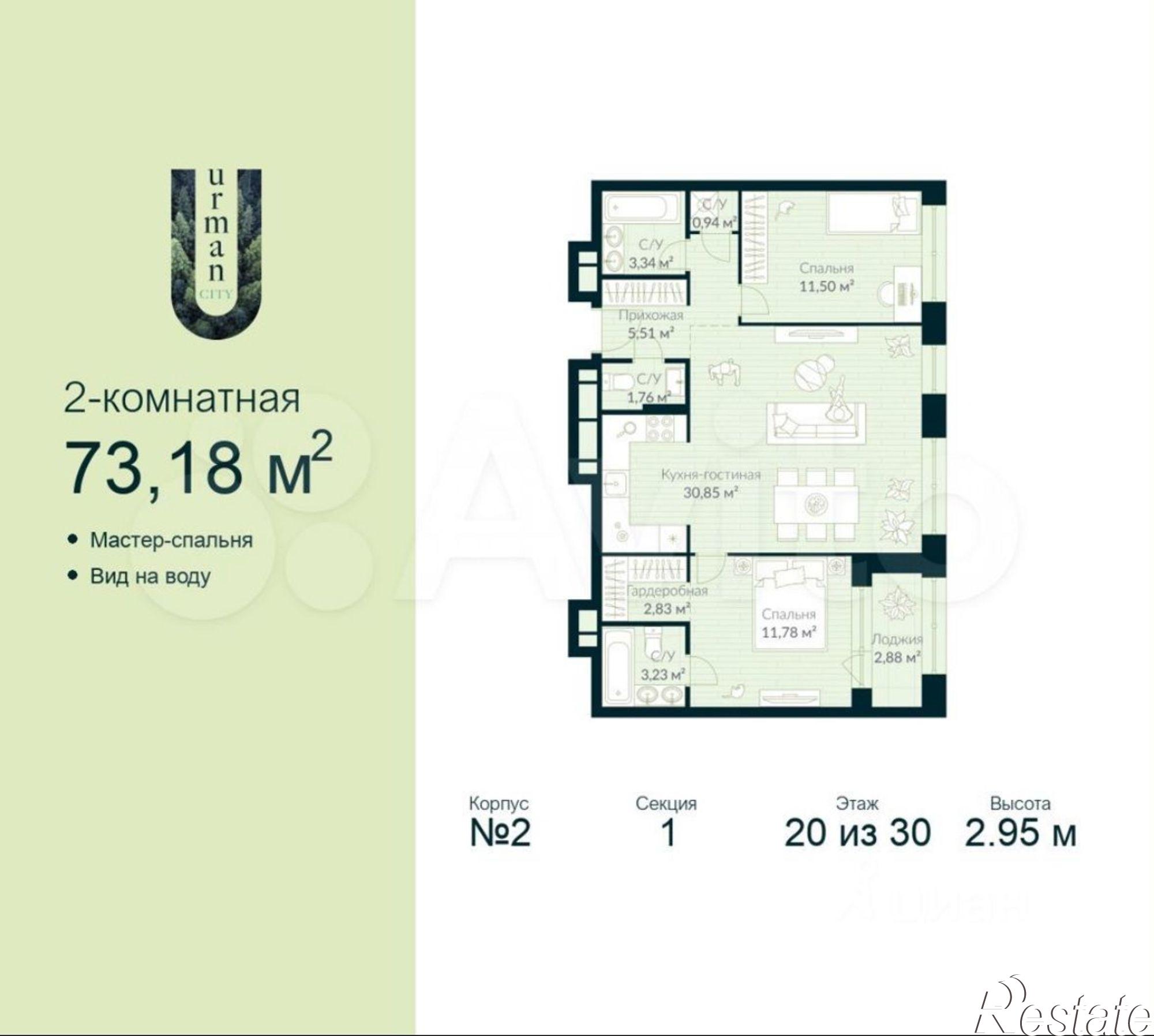 Купить квартиру за 12 200 000 рублей