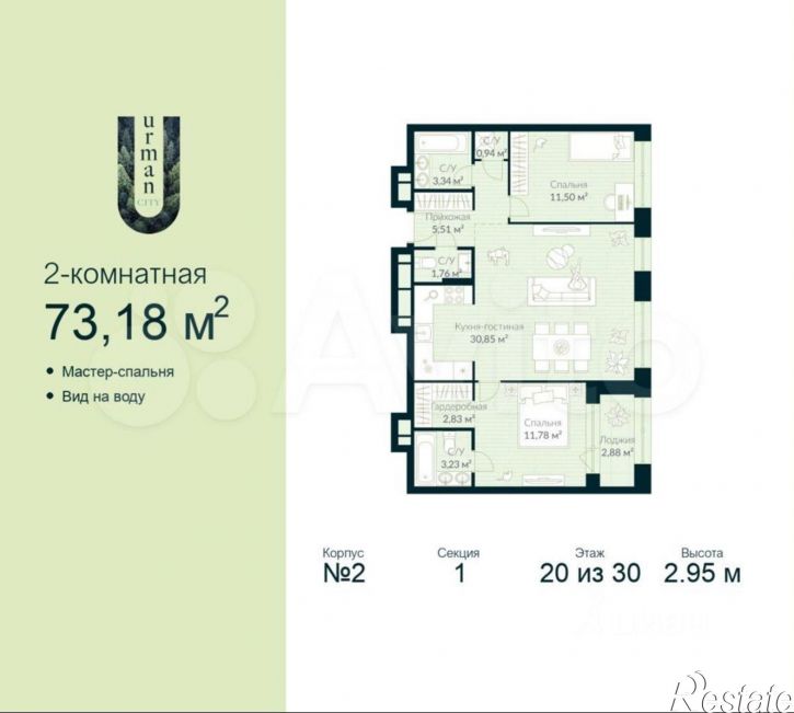 2-комн квартира в новом доме