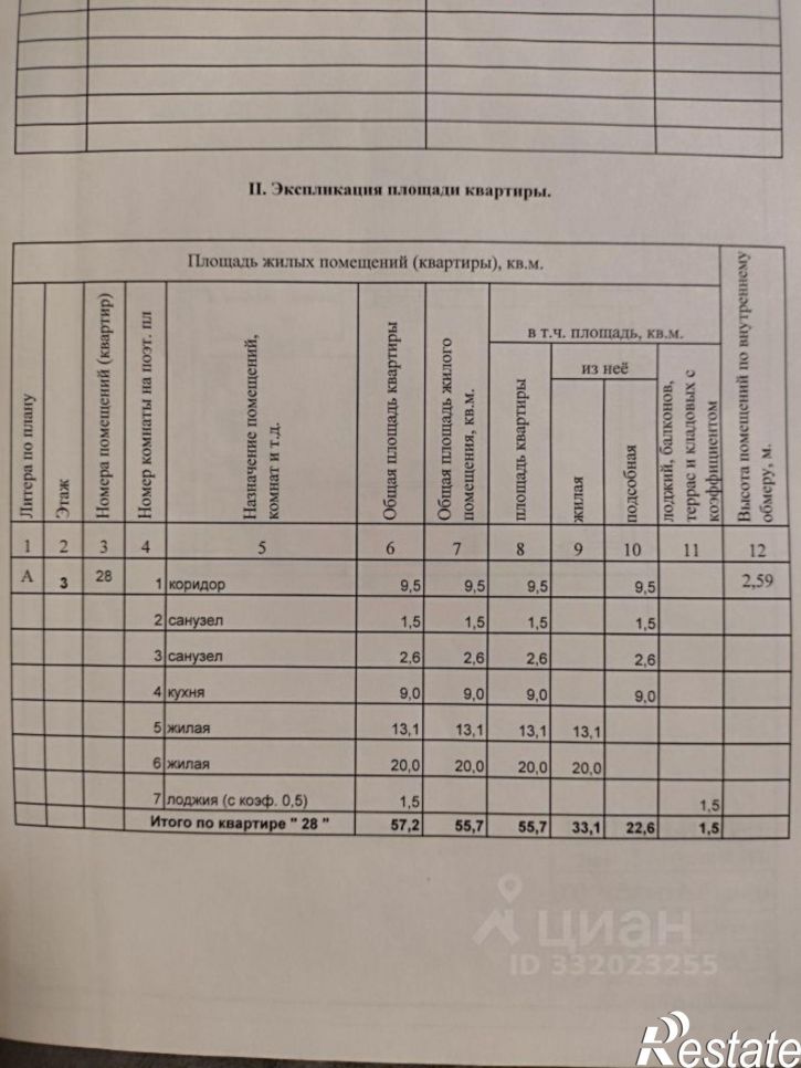 2-комн квартира ул Просвещения, 7,  д. 7