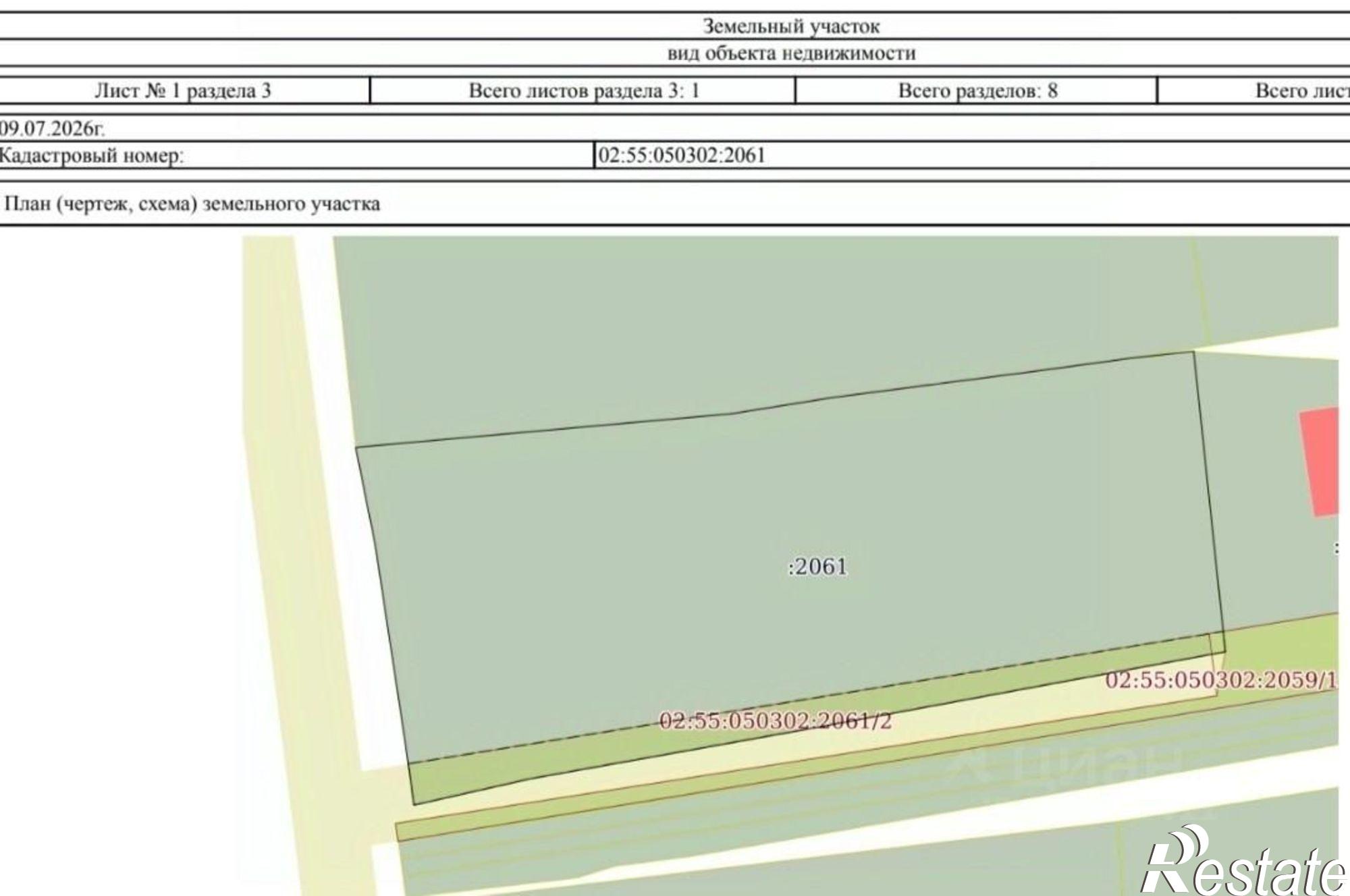 Купить землю, земельный участок за 6 000 000 рублей на ул Вешняковская, 16а
