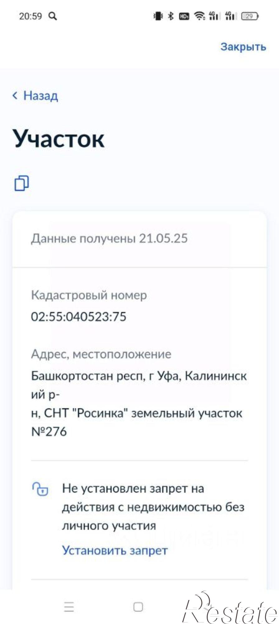 Купить дачу, дом, коттедж за 450 000 рублей на СНТ Росинка