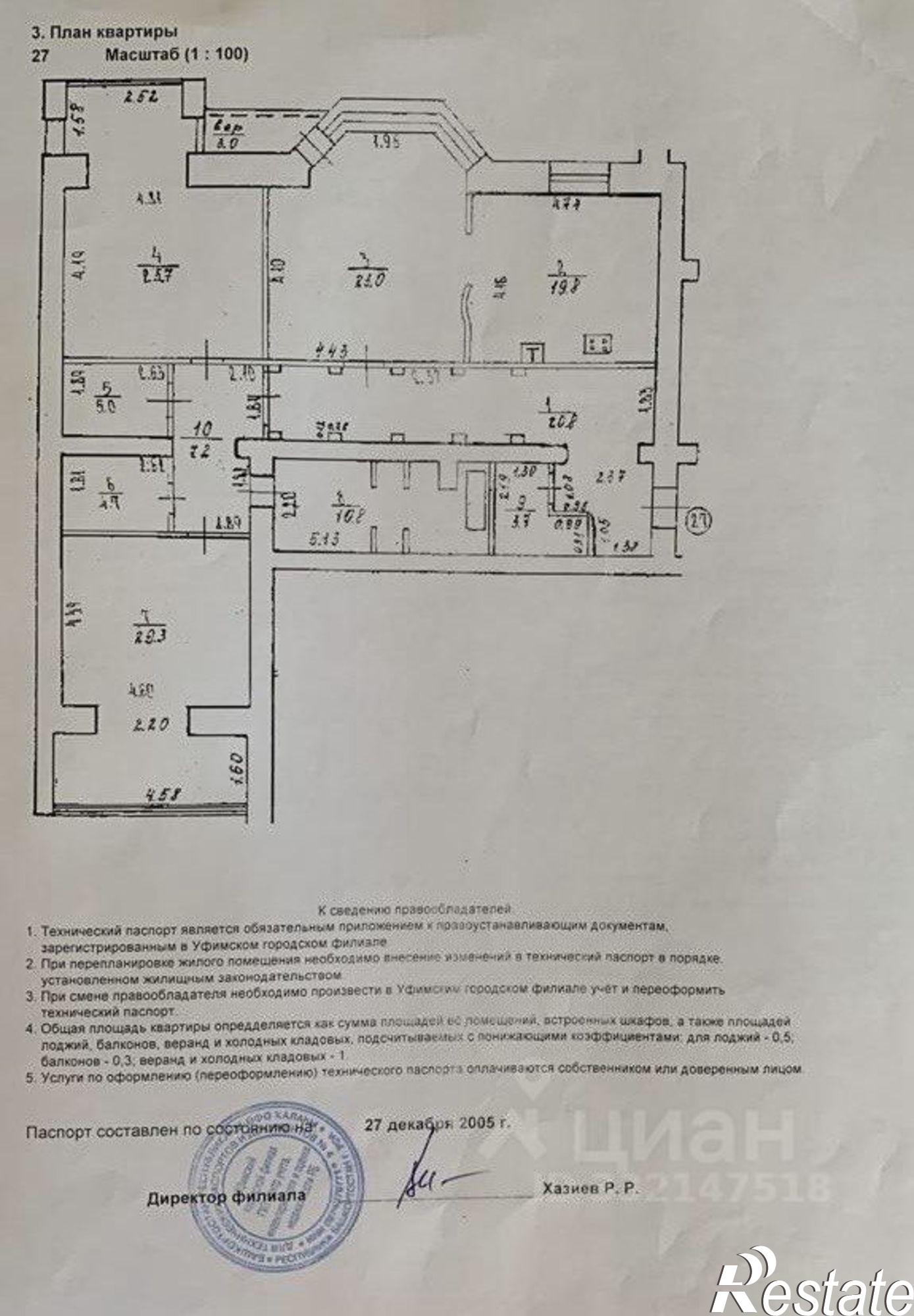 Купить квартиру за 33 000 000 рублей на ул Дорофеева, 3/1