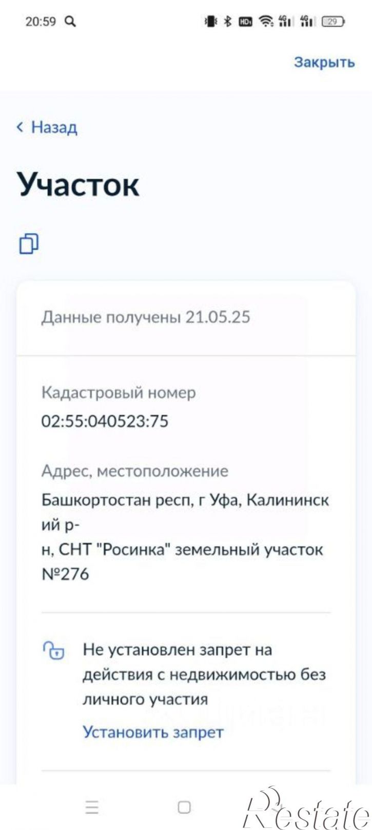 Коттедж/дом СНТ Росинка