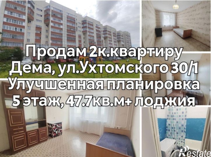 2-комн квартира ул Ухтомского, 30/1,  д. 30/1