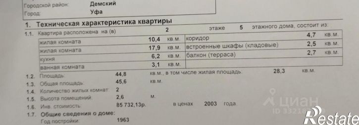 2-комн квартира ул Таллинская, 21а,  д. 21а