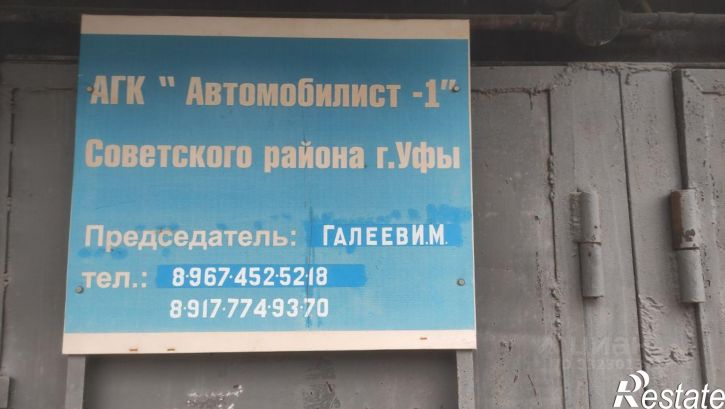 Гараж/парковка ул Рихарда Зорге, 9/2,  д. 9/2