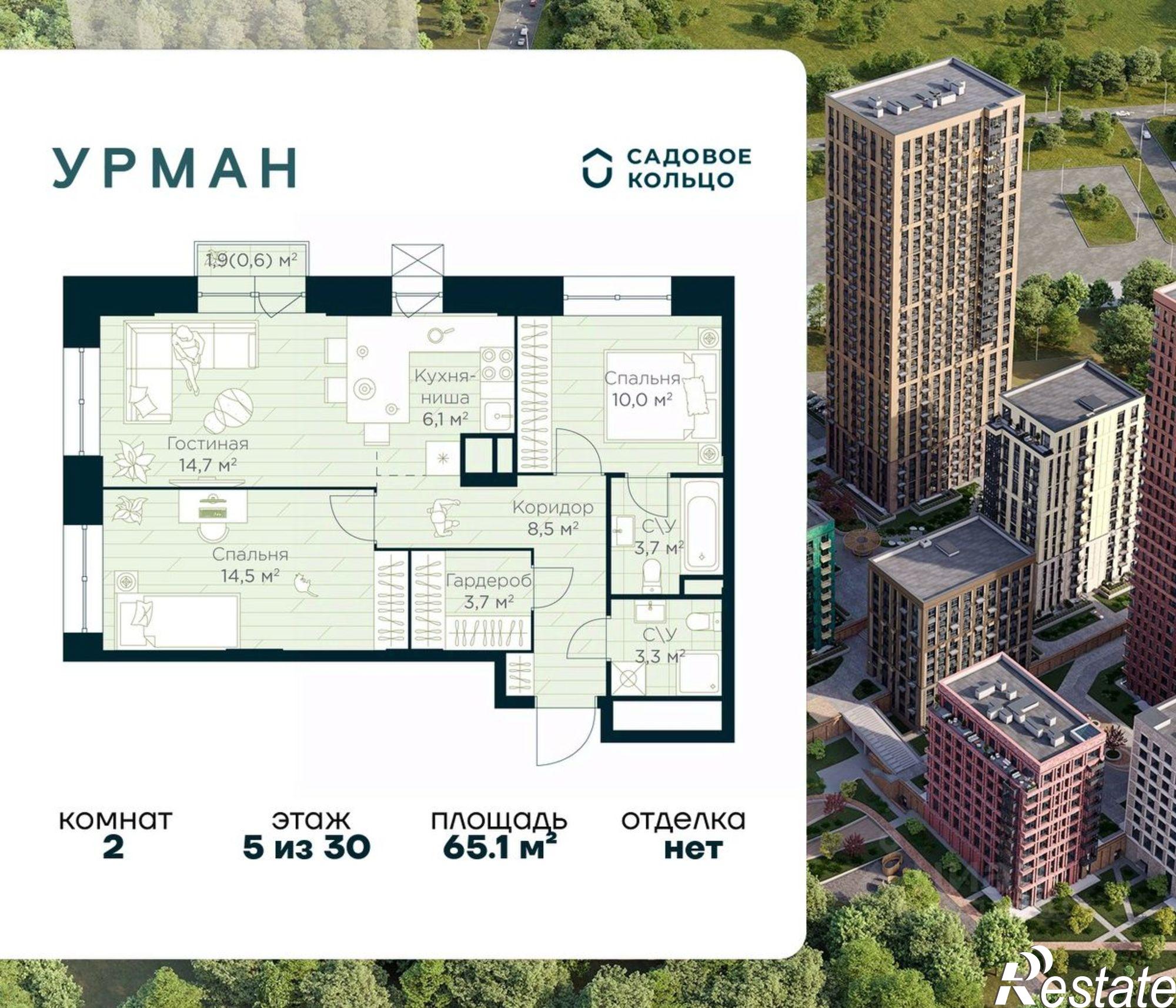 Купить квартиру за 9 692 870 рублей