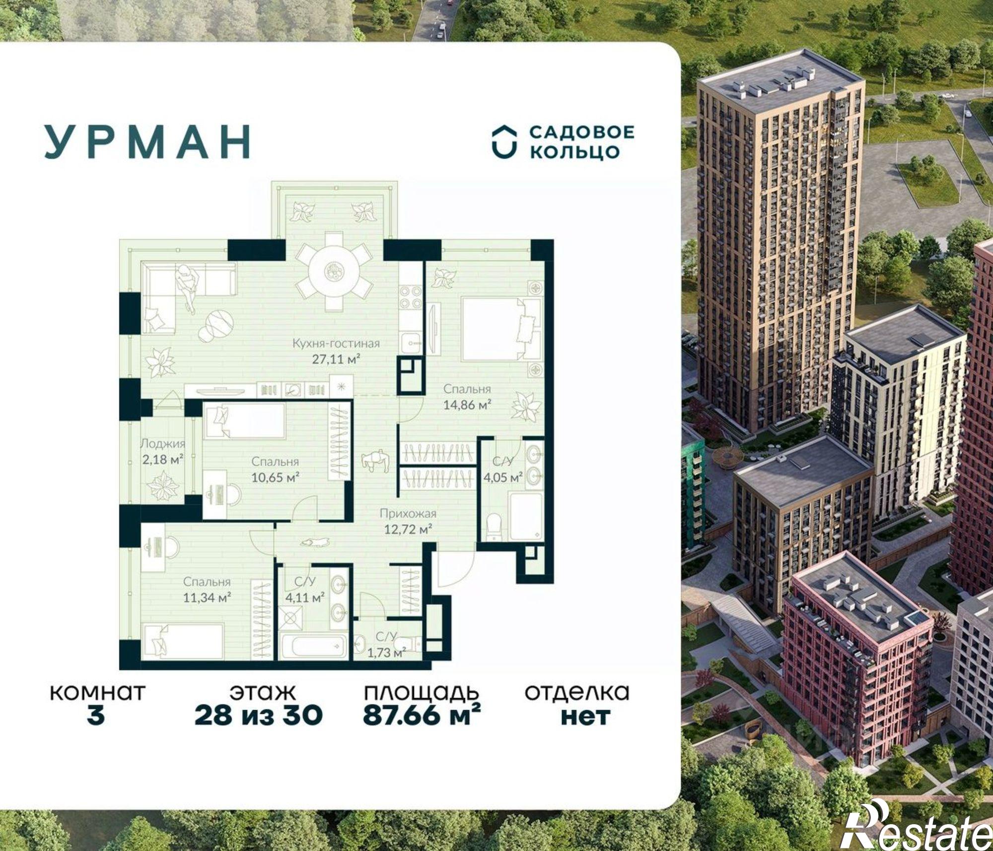 Купить квартиру за 15 320 900 рублей